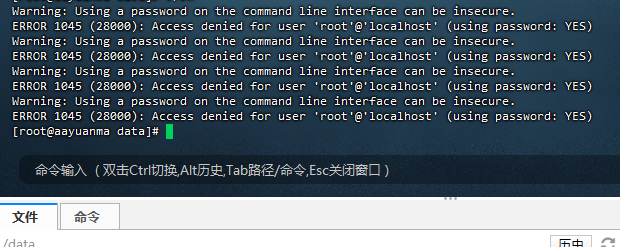 数据库错误：ERROR 1045 (28000): Access denied for user ‘root’@’localhost’ (using password: YES)-AA源码网