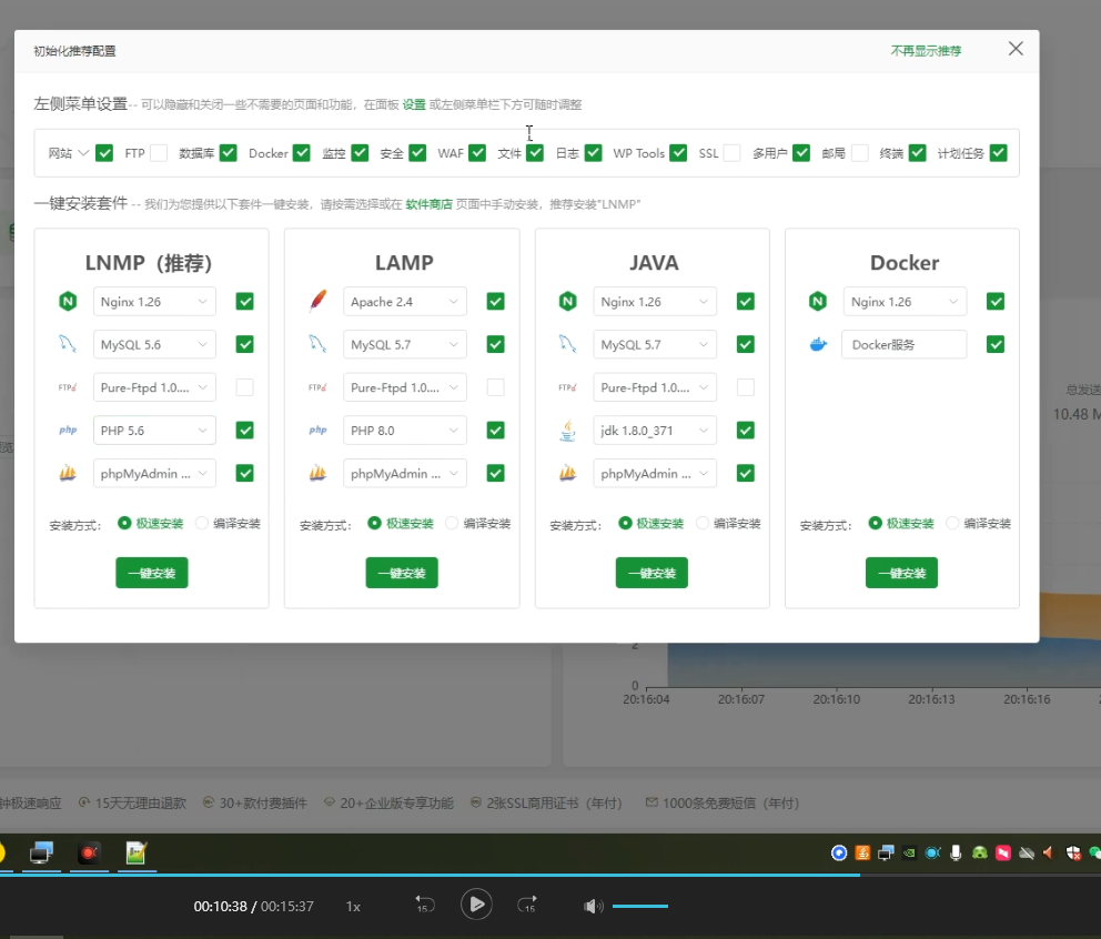 Linux 服务器安装搭建宝塔 高清语音视频教程-AA源码网