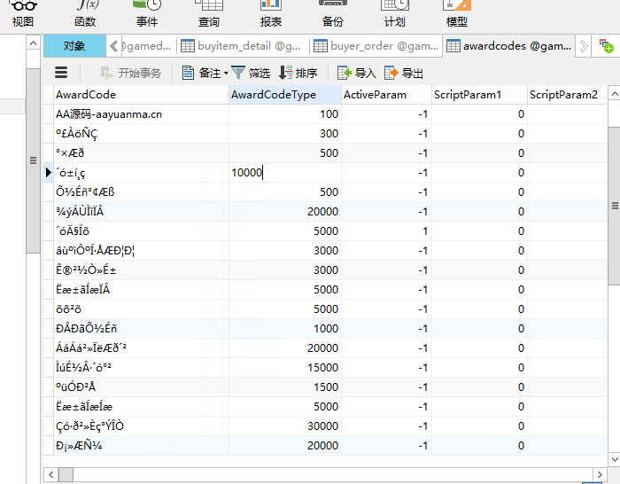mysql数据库中文名称乱码解决办法-AA源码网