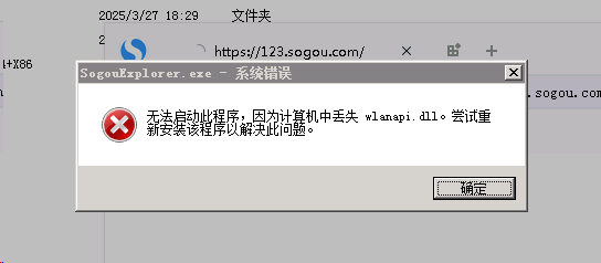 无法启动此程序，因为计算中丢失***.dll。尝试重新安装该程序以解决此问题-AA源码网
