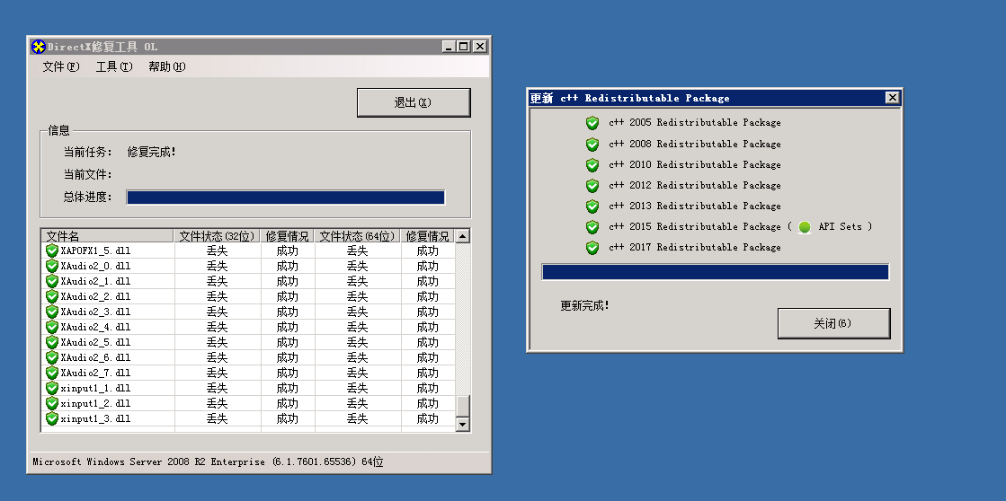 DirectX Repair  .dll 环境万能修复工具-AA源码网