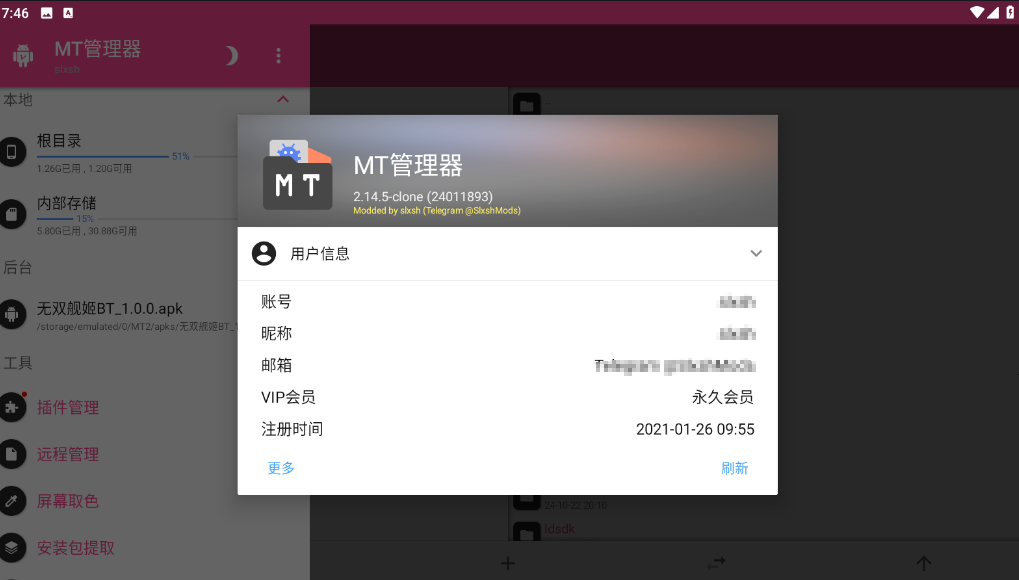 MT管理器破解版-APK反编译工具破解版-AA源码网