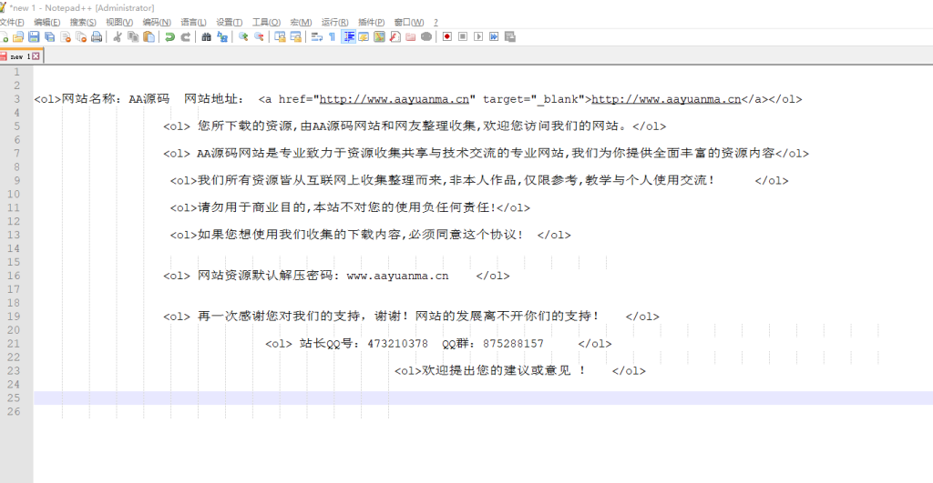 Notepad++免费版本N++文本编译器下载-AA源码网