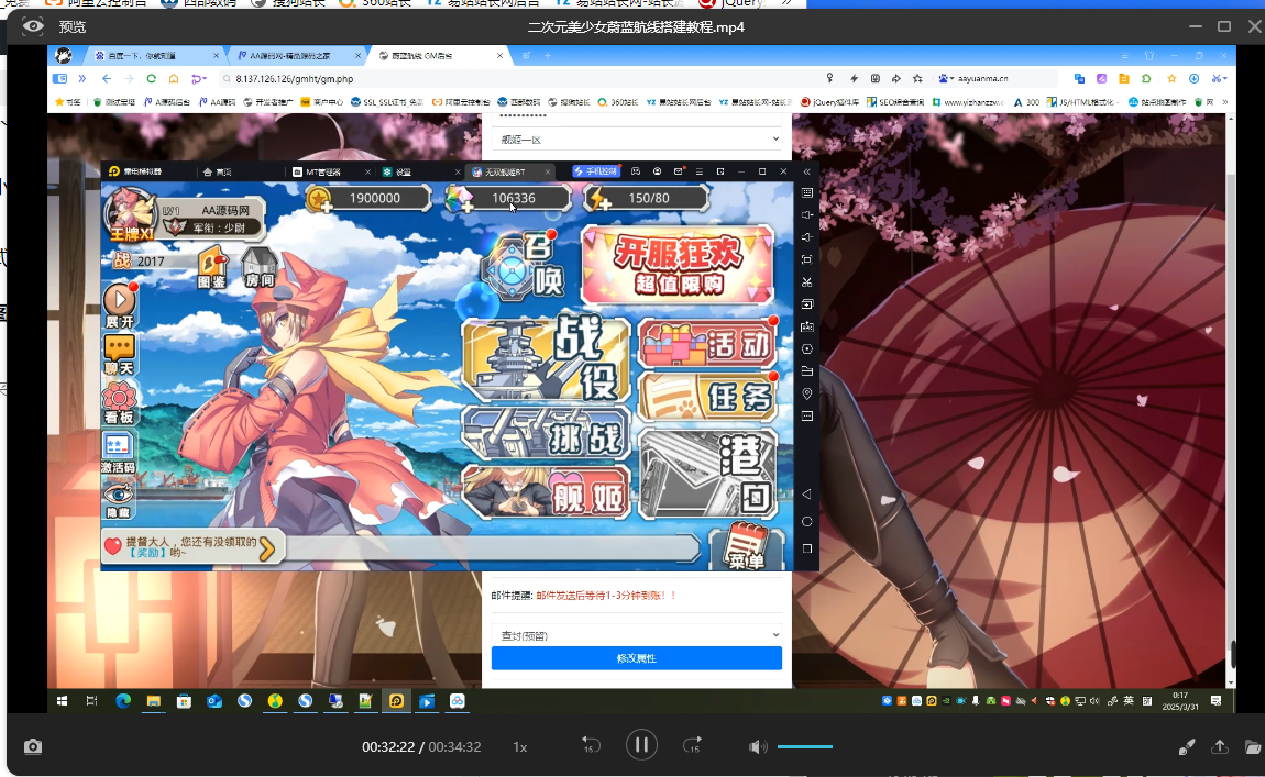 二次元美少女海战-游蔚蓝航手游 搭建语音视频教程-AA源码网