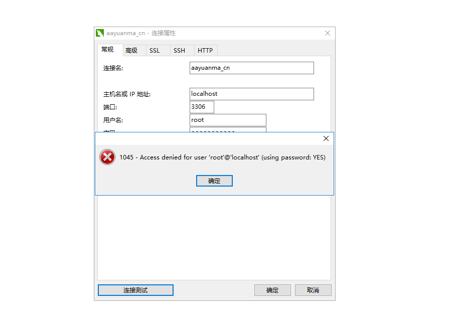 windows系统忘记mysql数据库root密码，最简单的解决方法-AA源码网