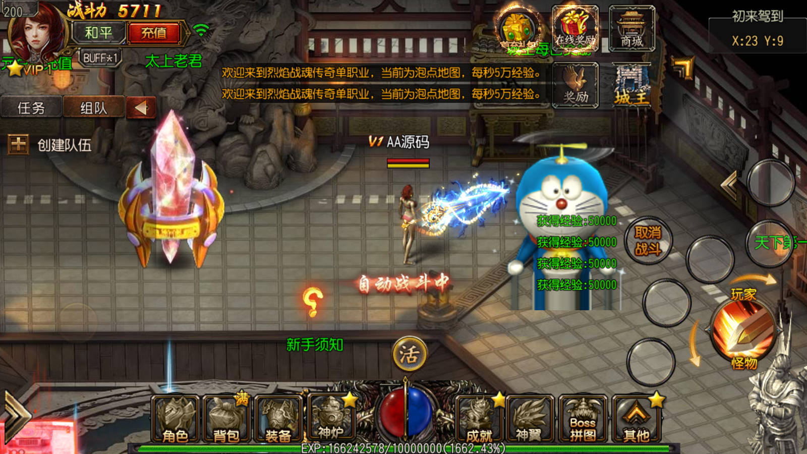 白日门传奇烈焰战魂手游服务端+GM后台源码+安卓APP-AA源码网