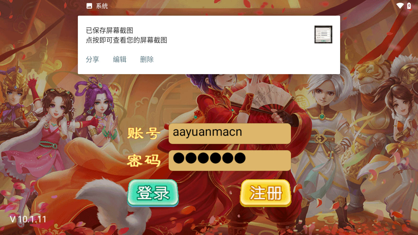 大话西游-封神西游服务端+后台源码+安卓苹果双端-AA源码网