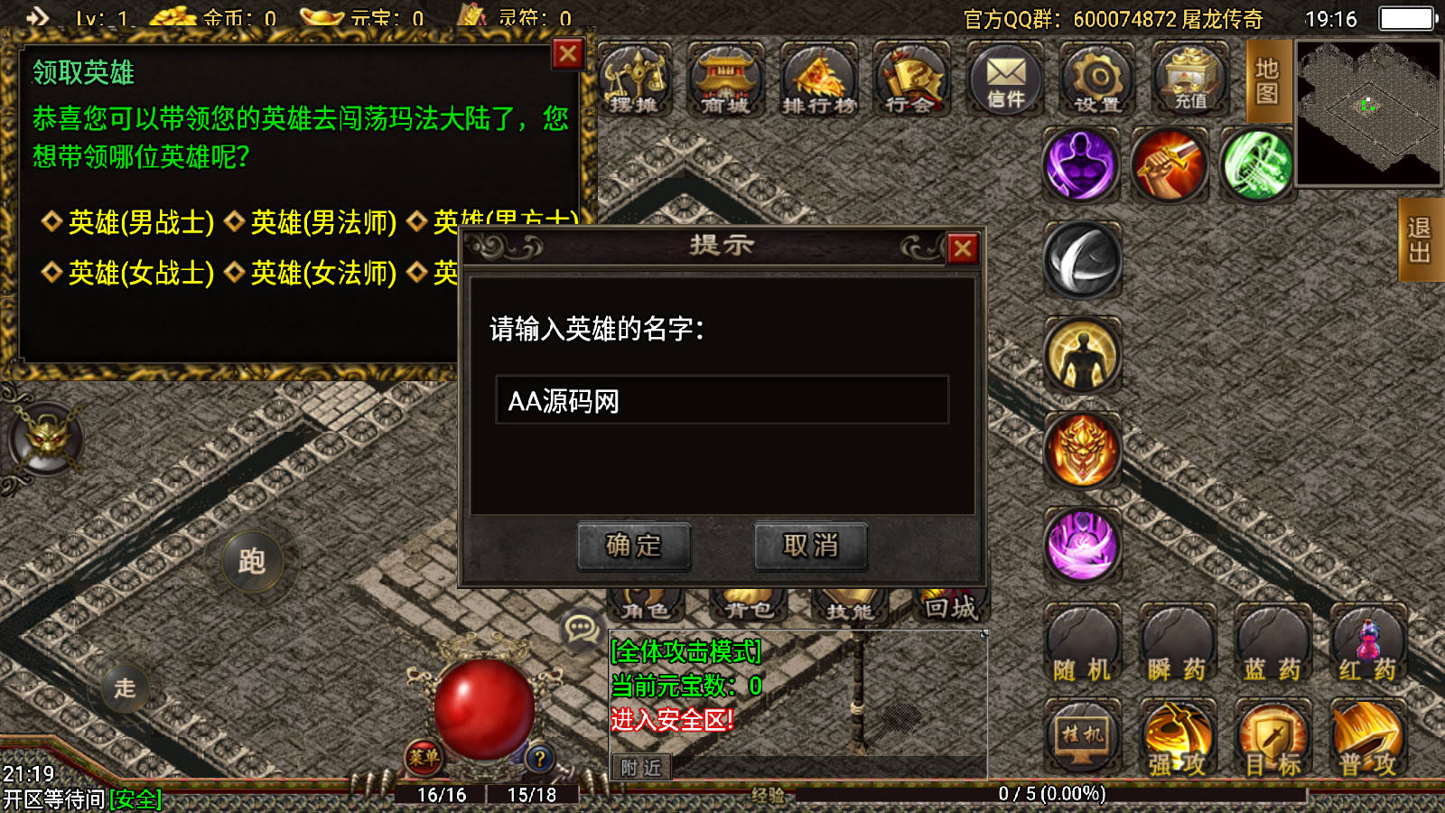 傲天神降180复古合击修复端战神引擎传奇手游服务端+后台+安卓客户端-AA源码网