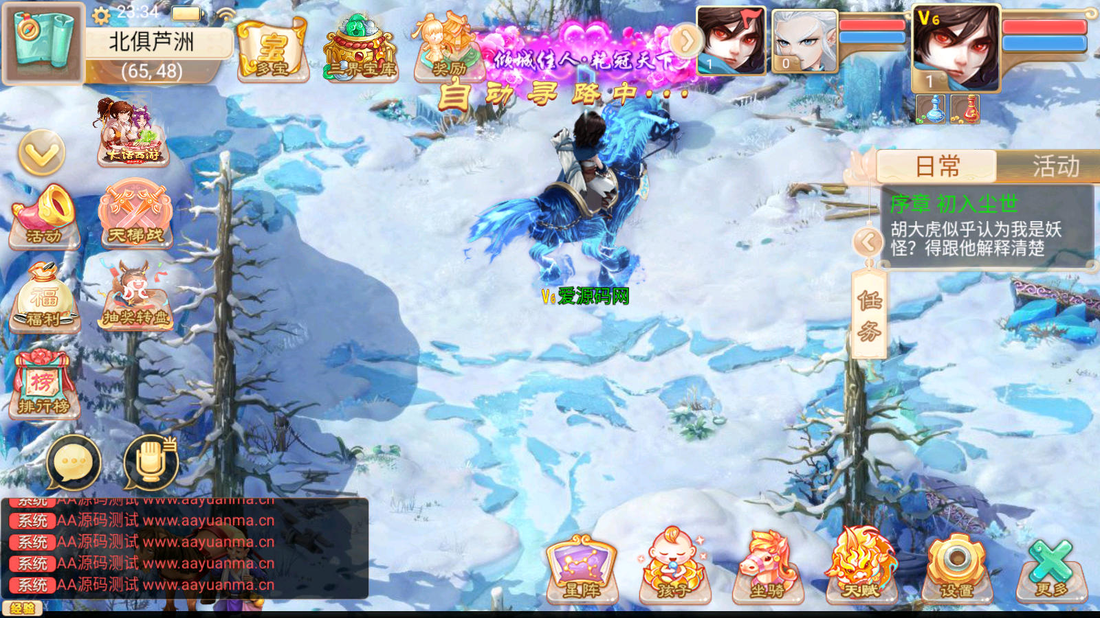 【大话西游】之星阵1.4修复版服务端+GM后台源码+双端APP-AA源码网